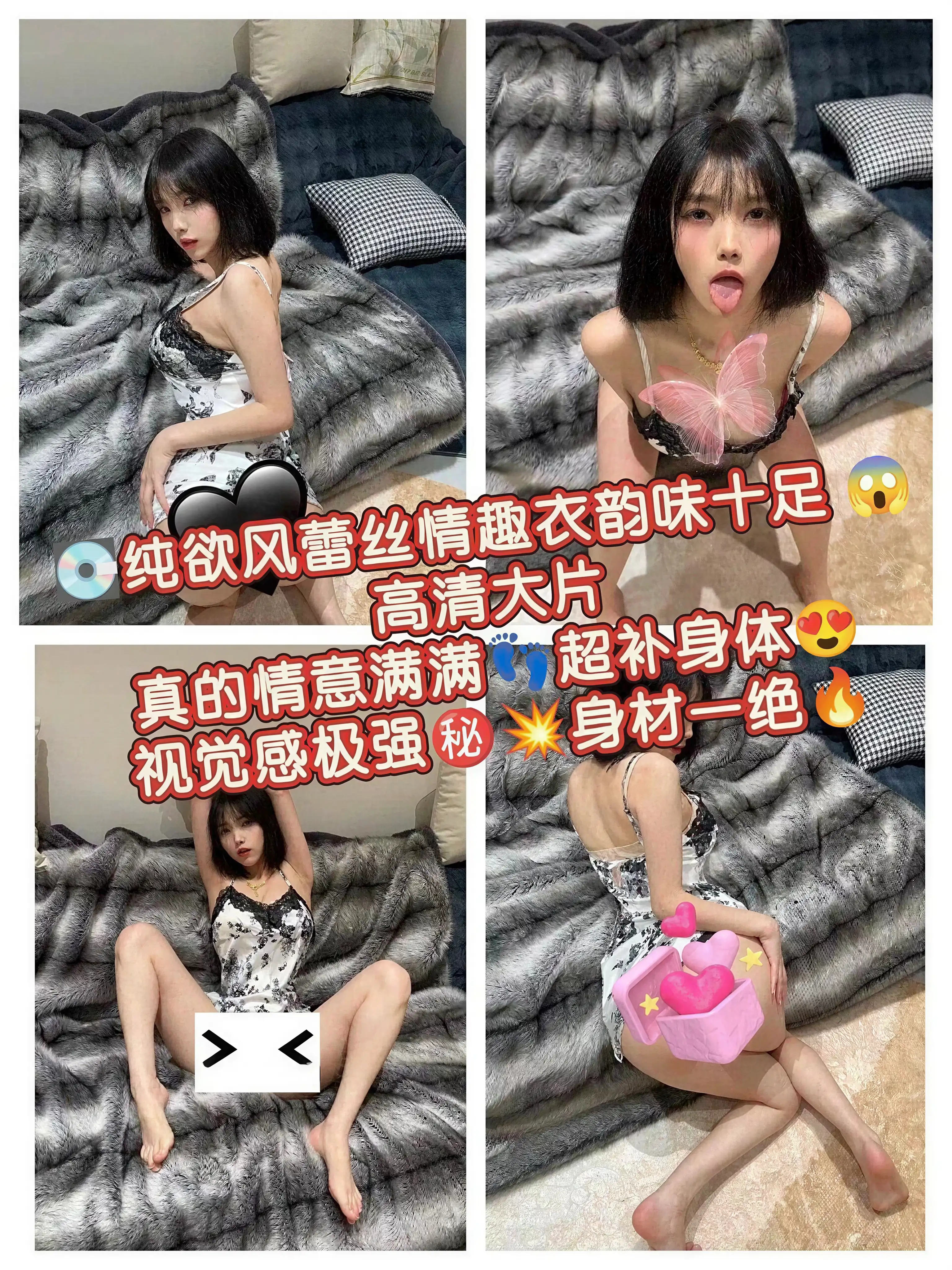 琳铛 – 纯欲风蕾丝情趣 23P